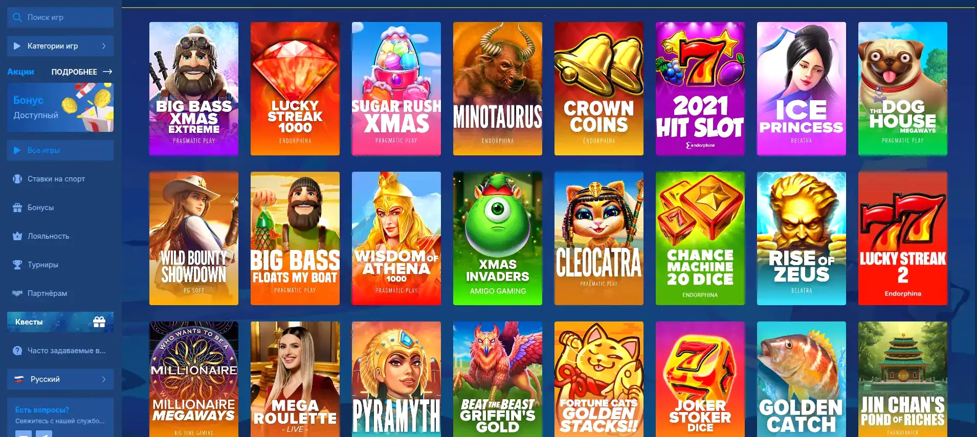 Интерфейс игрового зала казино Йойо